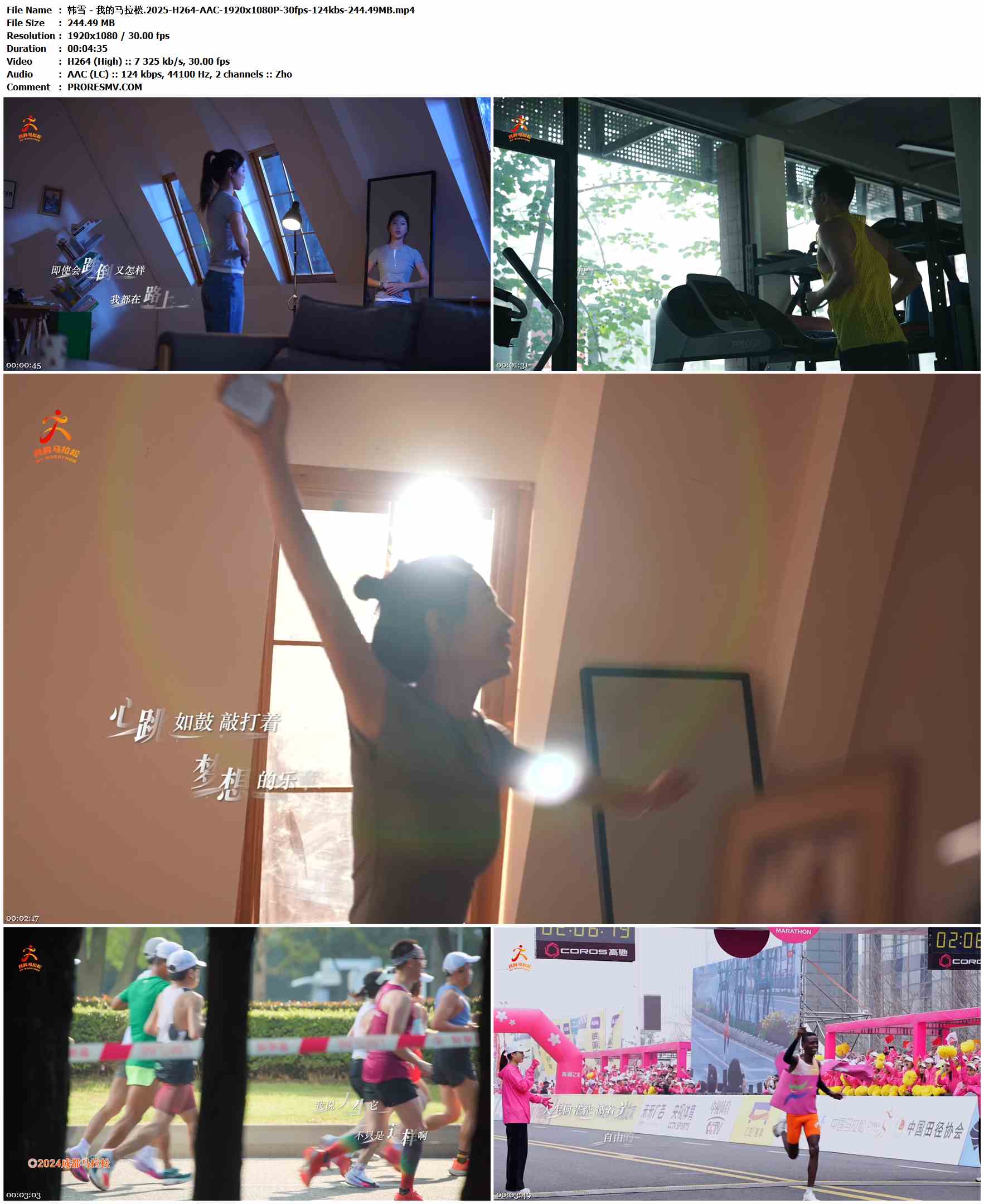 韩雪 - 我的马拉松.2025-H264-AAC-1920x1080P-30fps-124kbs-244.49MB官方MV_高清MV
